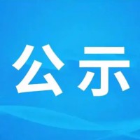 2025-3最新认证机构注销公示