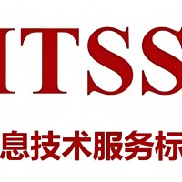 ITSS 运维资质认证体系实施要点有哪些？