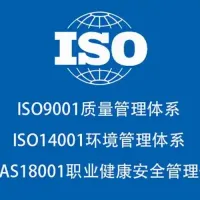 ISO三体系认证【ISO9001、ISO14001、ISO45001】最全讲解！
