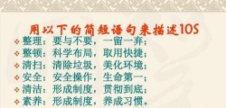 什么是10S管理