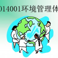 ISO14001_2015环境管理体系认证标准中的风险管理