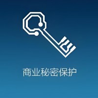 什么是商业秘密保护管理体系认证？