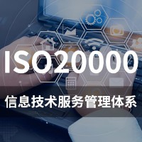 ISO20000信息技术服务管理体系什么是服务级别（SLA）