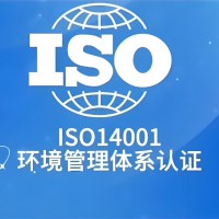 ISO14001：2015认证审核常见十大问题点及解决方案
