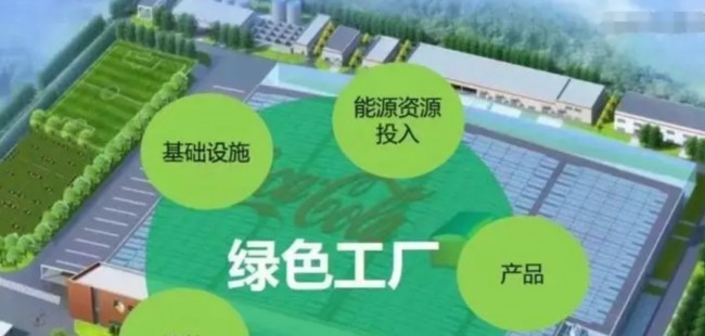 绿色工厂认证需求满足哪些条件？