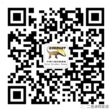 二连浩特市旅游局关于有奖征集二连旅游视频、图文的公告